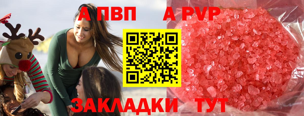 Альфа ПВП СК КРИС  Альфа ПВП Crystall  Гусь-Хрустальный  Вход с VPN  Alpha PVP мука 