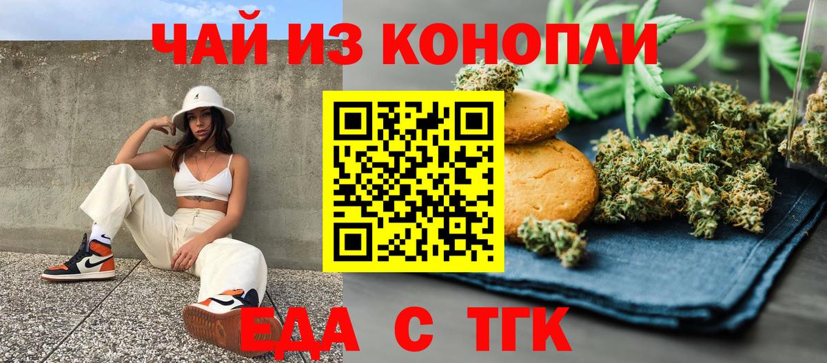 Гусь-Хрустальный  Canna-Cookies марихуана  Вход с VPN 