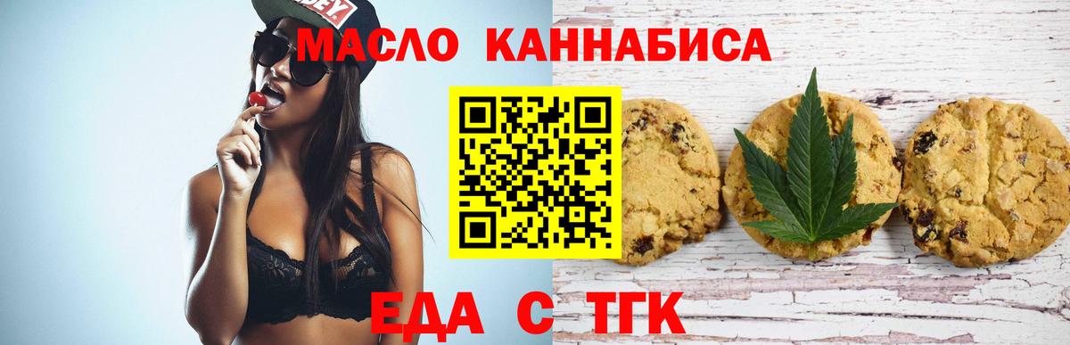 Печенье с ТГК конопля Гусь-Хрустальный