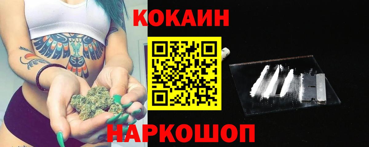 COCAIN Эквадор  Вход с VPN  Кокаин Перу  Гусь-Хрустальный 