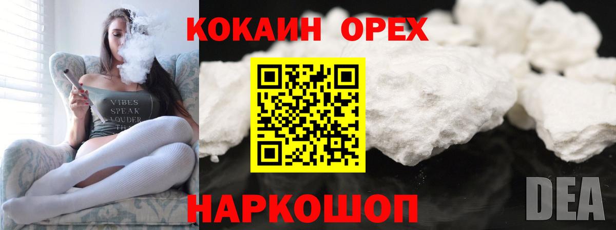 Кокаин Эквадор Гусь-Хрустальный