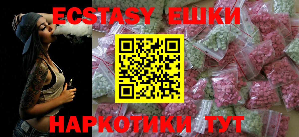 ЭКСТАЗИ диски  купить закладку  Вход с VPN  Гусь-Хрустальный  Экстази 99%  Ecstasy 