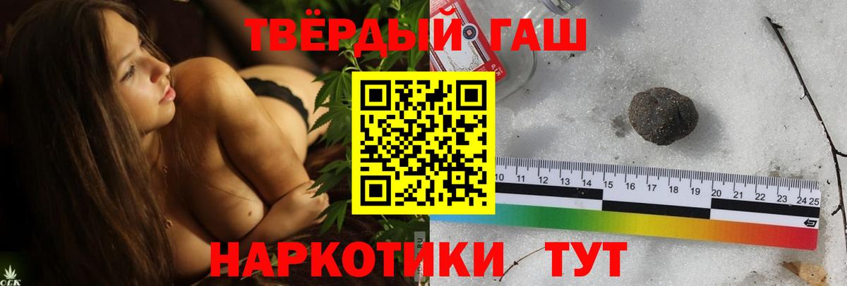 ГАШ ice o lator  ГАШИШ  Гусь-Хрустальный  дарнет шоп  Вход с VPN 
