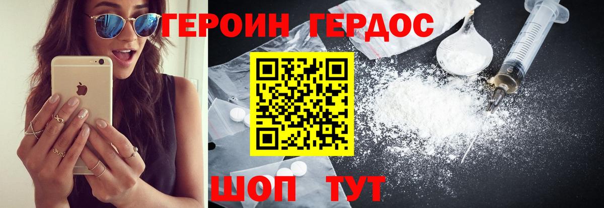 ГЕРОИН афганец Гусь-Хрустальный