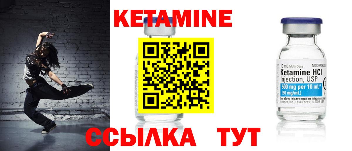 Кетамин VHQ Гусь-Хрустальный