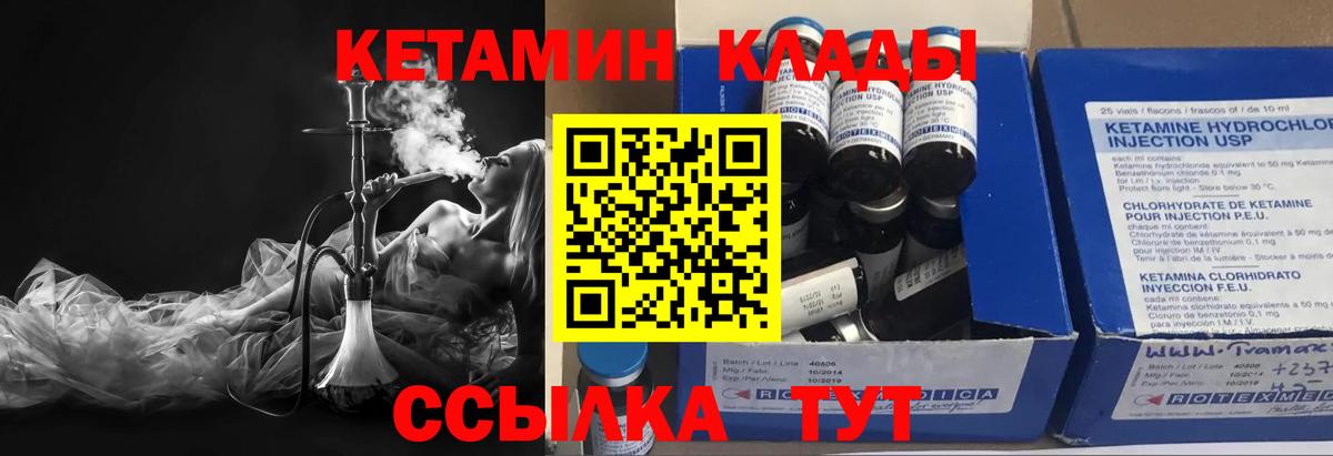Кетамин ketamine  Вход с VPN  мега ONION  Гусь-Хрустальный 