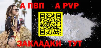 ALPHA PVP Лесосибирск
