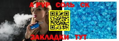 ALPHA PVP Лесосибирск