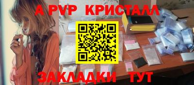 ALPHA PVP Лесосибирск