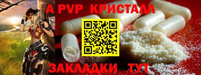 ALPHA PVP Лесосибирск