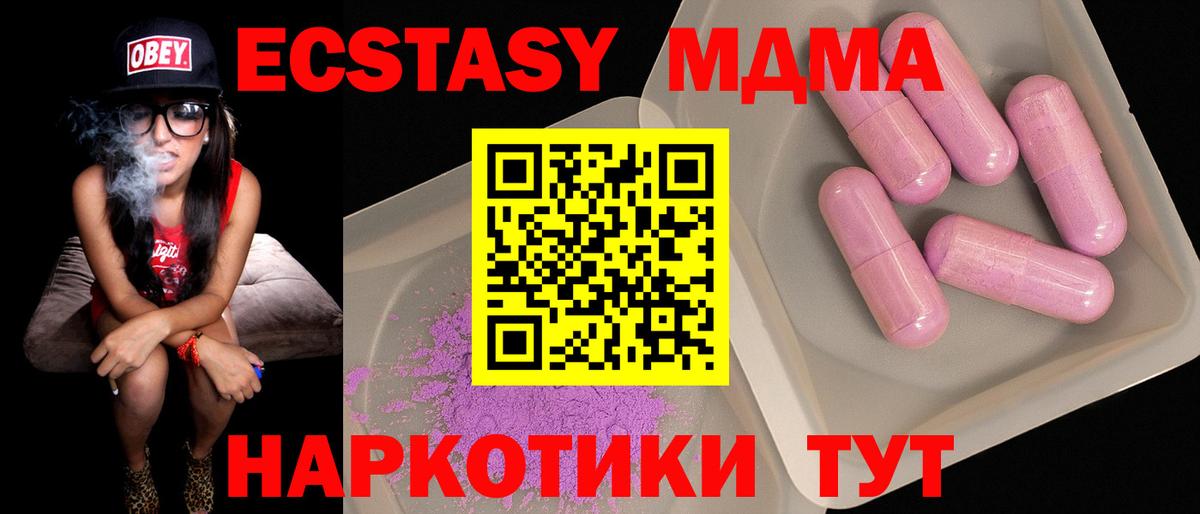 Гусь-Хрустальный  MDMA VHQ  MDMA crystal  Вход с VPN 