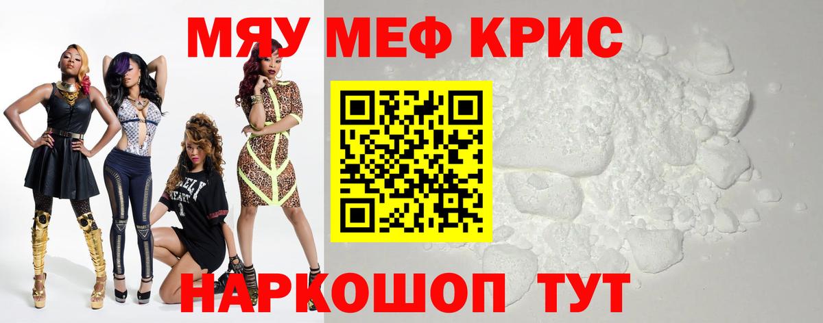 МЕФ мука Гусь-Хрустальный