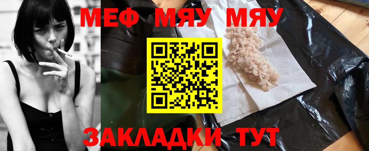 МЕФ 4 MMC  Мефедрон мяу мяу  Мефедрон  Вход с VPN  мега сайт  Гусь-Хрустальный 