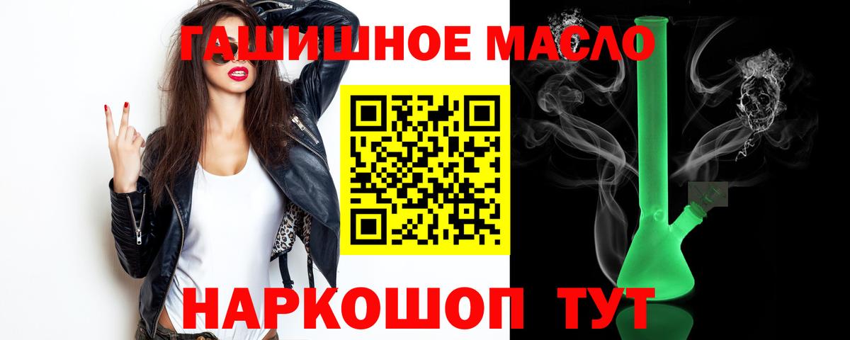 Дистиллят ТГК гашишное масло Гусь-Хрустальный